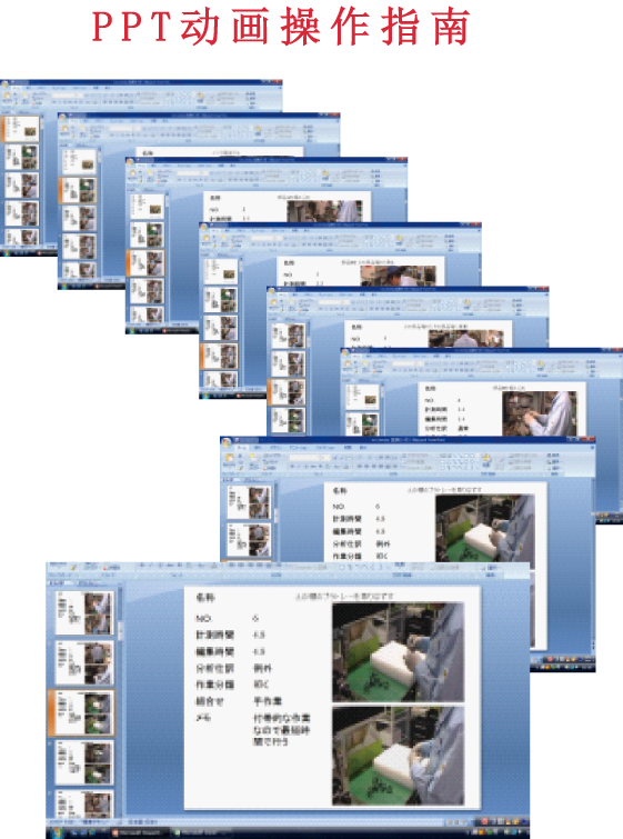 作业流程书