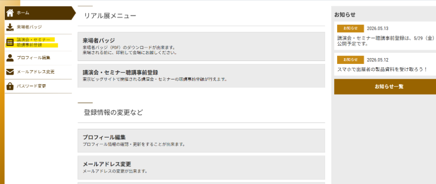 JIET