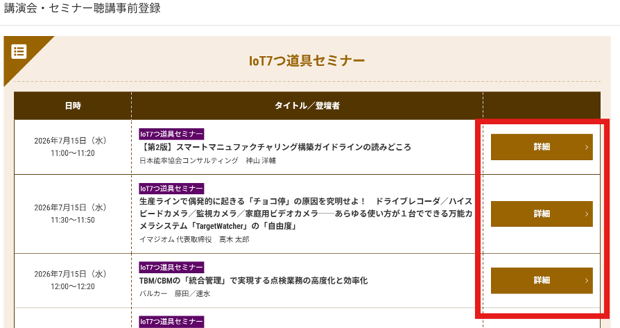 JIET